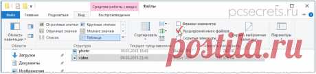 Ассоциация файлов в Windows: как изменить или восстановить