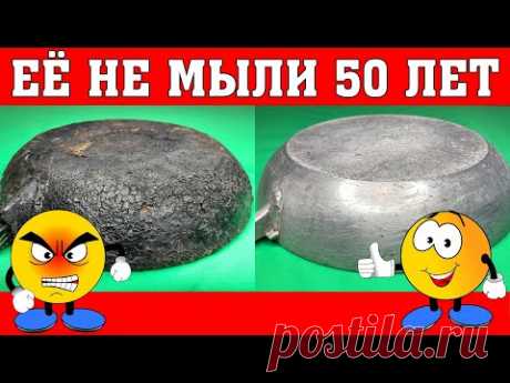 КАК ОЧИСТИТЬ СКОВОРОДУ ОТ МНОГОЛЕТНЕГО НАГАРА И ЖИРА при помощи доступных и недорогих  средств