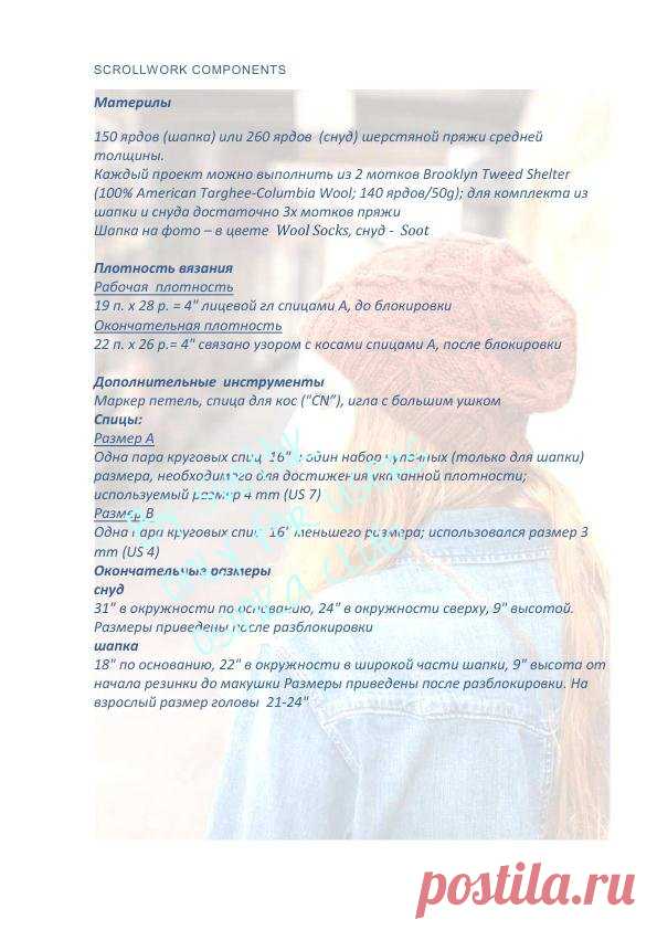Описание и схемы для вязания модных шапок спицами - Modnoe Vyazanie ru.com