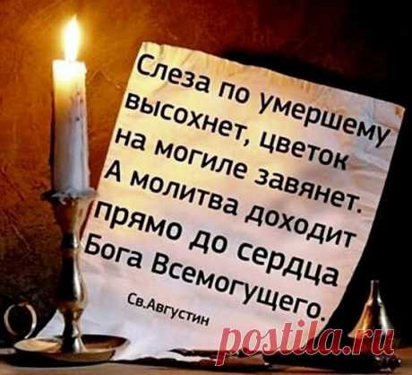 Почему нельзя говорить: "Пусть земля будет пухом!"? Молитвы об усопшем | Господи, помоги! Православие | Дзен