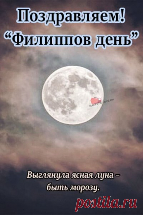 Пусть каждый день, в который ты вступаешь,
Приносит много радостных чудес,
А всё, что от души ты загадаешь,
Звезда исполнит, падая с небес! Открытки на Филиппову Канитель.