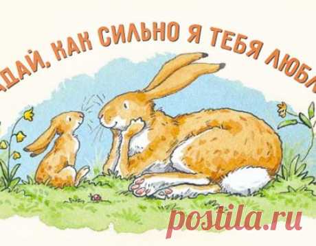 Сказка на ночь лучше которой не найти