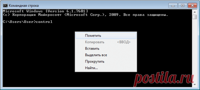 Как вставить текст в командную строку Windows.. Обсуждение на LiveInternet - ГђГ®Г±Г±ГЁГ©Г±ГЄГЁГ© Г‘ГҐГ°ГўГЁГ± ГЋГ­Г«Г Г©Г­-Г„Г­ГҐГўГ­ГЁГЄГ®Гў