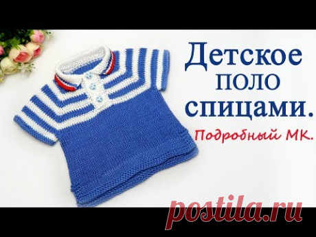 Футболка ПОЛО спицами. Реглан сверху .Росток. Подробны мастер класс.