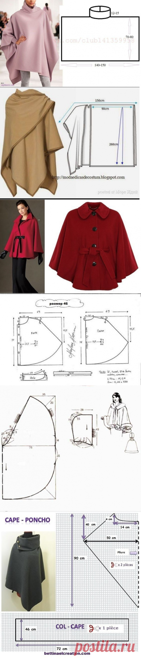 Моделирование пончо: разные идеи — Сделай сам, идеи для творчества - DIY Ideas