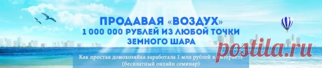 Трансляция - Миллион из воздуха