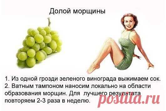 Долой морщины