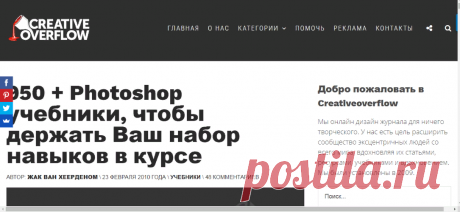 950 + Photoshop Учебники, Чтобы Сохранить Ваш Набор Навыков Обновляется / Creativeoverflow