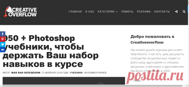 950 + Photoshop Учебники, Чтобы Сохранить Ваш Набор Навыков Обновляется / Creativeoverflow
