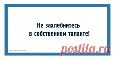 20 открыток с фразами дирижёров, или как ругаются интеллигентные люди