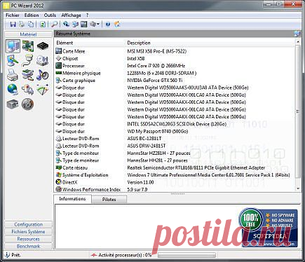 PC Wizard 2013 v.2.12 - утилита для сбора информации об аппаратных и программных компонентах ПК | Компьютерная помощь