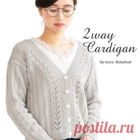 Кардиган 2 WAY