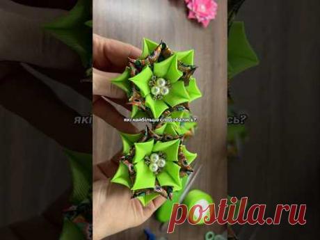 КВІТОЧКИ- ЗІРОЧКИ😍 #handmade #flowers #ribbon #ribbonflowers