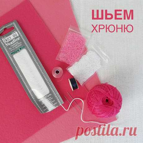 Вышивка бисером, рисунки в Instagram: «Хрюня очень проста: всего две детали плюс пятачок 🐽 . При этом вариантов ее исполнения множество. Можно просто сшить эти две детали из…» 364 отметок «Нравится», 46 комментариев — Вышивка бисером, рисунки (@flying_iris) в Instagram: «Хрюня очень проста: всего две детали плюс пятачок 🐽 . При этом вариантов ее исполнения множество.…»