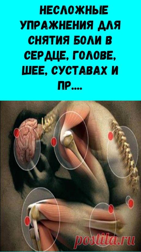 Боль терпеть нельзя. Это известно всем. Но что предпринять, если под рукой нет лекарства? Да и не всегда хочется пить таблетки. В этом случае помогут