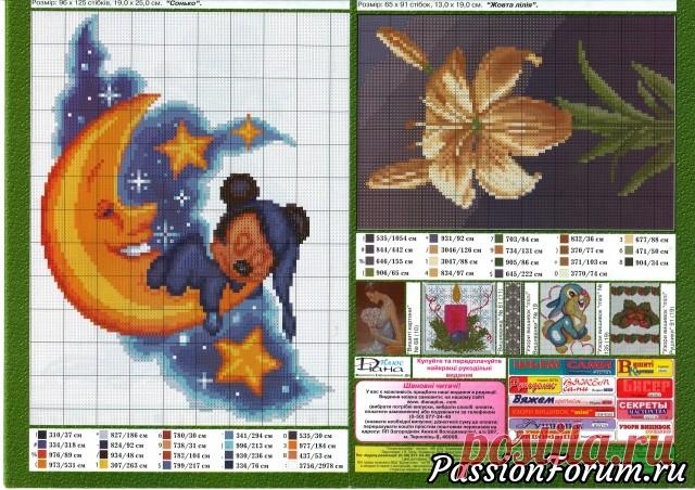 Схемы из журнала Узоры вышивок