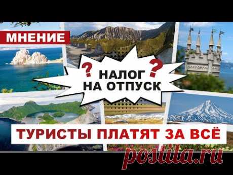 1-5-24--ВИДИО-Навестить в деревне бабушку, придётся заплатить налог - СП-ТВ - Мнения - Свободная Пресса