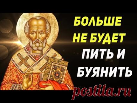 МОЛИТВА ЕСЛИ СЫН СИЛЬНО ПЬЕТ И БУЯНИТ. Молитва успокоит сына или мужа от пьянства и скандалов