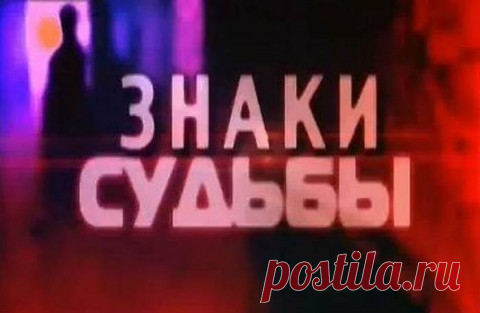 Знаки, которые нужно замечать… Оглянитесь вокруг