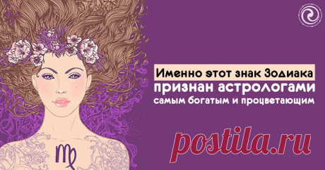 Именно этот знак Зодиака признан астрологами самым богатым и процветающим 

 
Астрологи утверждают, что финансовое благополучие человека целиком и полностью зависит от расположения звезд. Давайте узнаем, какой знак Зодиака признан самым богатым и успешным в зарабатывании де…