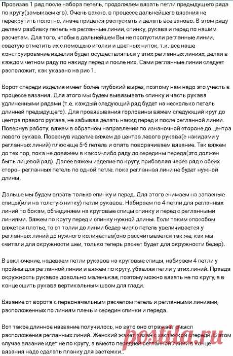 Круговое вязание спицами
