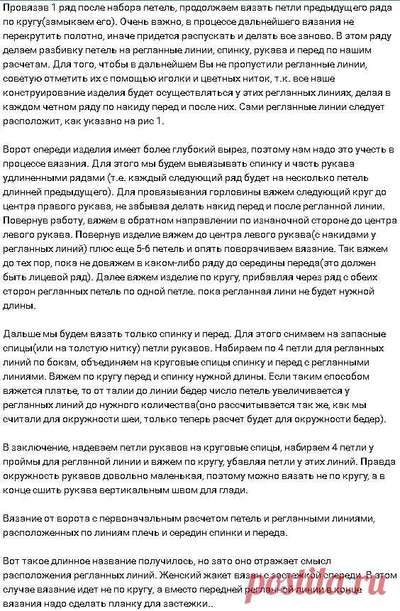 Круговое вязание спицами