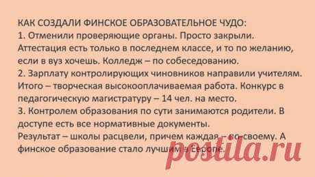 Образование
