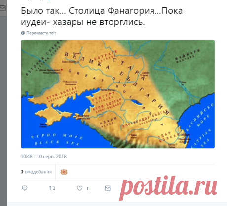 Олег у Твіттері: «Было так... Столица Фанагория...Пока иудеи- хазары не вторглись.… »