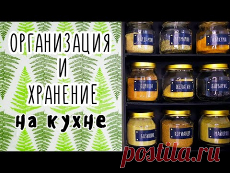 DIY Организация и хранение на кухне. Органайзеры своими руками. Вторая жизнь ненужных вещей.
