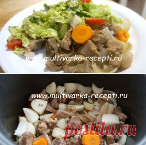Говядина с овощами в мультиварке