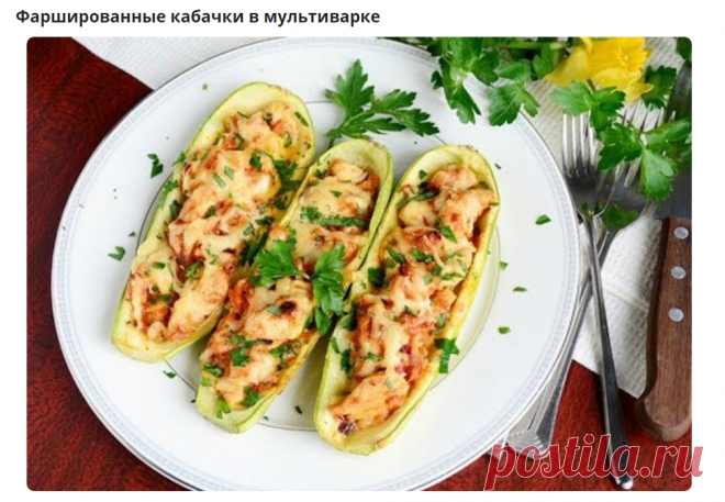 Кабачки в мультиварке - 15 рецептов