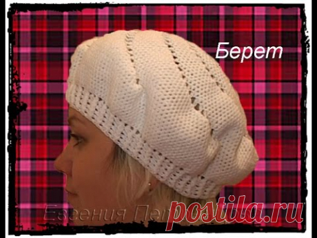 женский берет крючком