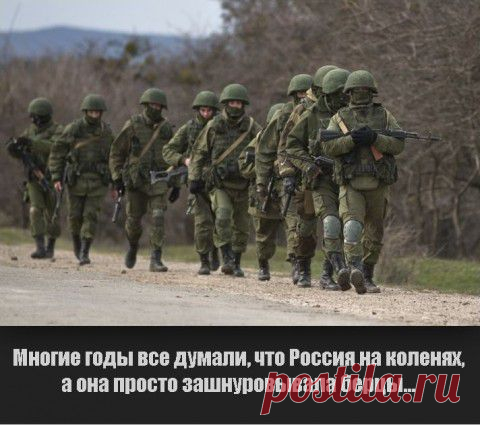 Россия поднимается с колен!