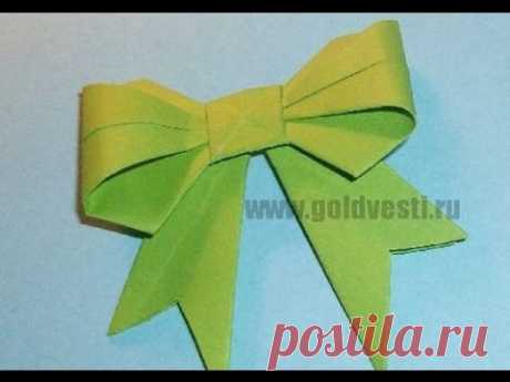 Как Сделать Из Бумаги Оригами Бант. Подробный Мастер Класс. How to Make a Paper Bow - YouTube
Бумажные бантики подходят для украшения открыток, подарочных коробочек, альбомов