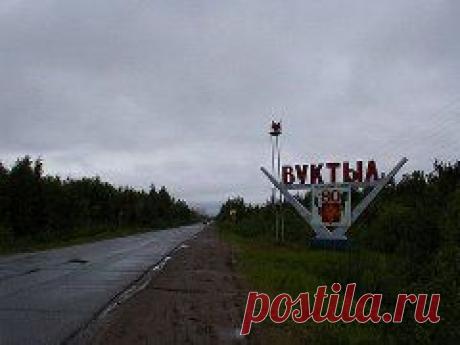 Вуктыл  Республика Коми