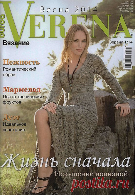 Верена №1/2014