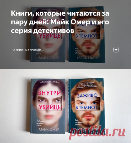 Книги, которые читаются за пару дней: Майк Омер и его серия детективов  все книги Стивена Кинга, в том числе "Сияние", "Рита Хейуорт и спасение из Шоушенка" с Тони Колетт, и "Маленький, большой".
И, конечно же, "451 градус по Фаренгейту" Рэя Брэдбери.
Все это за 2 дня.
Я не буду читать - мне это противопоказано.
"А зори здесь тихие..." и "В августе 44-го" - за день.
Мне это важно.
Потом читаю "Анну Каренину" за несколько дней.
Это классика, надо знать.
А потом перечитываю.
Перечитываю, перечит…