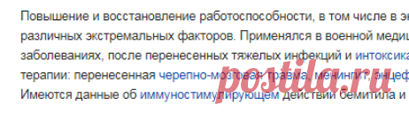 Этилтиобензимидазол — Википедия