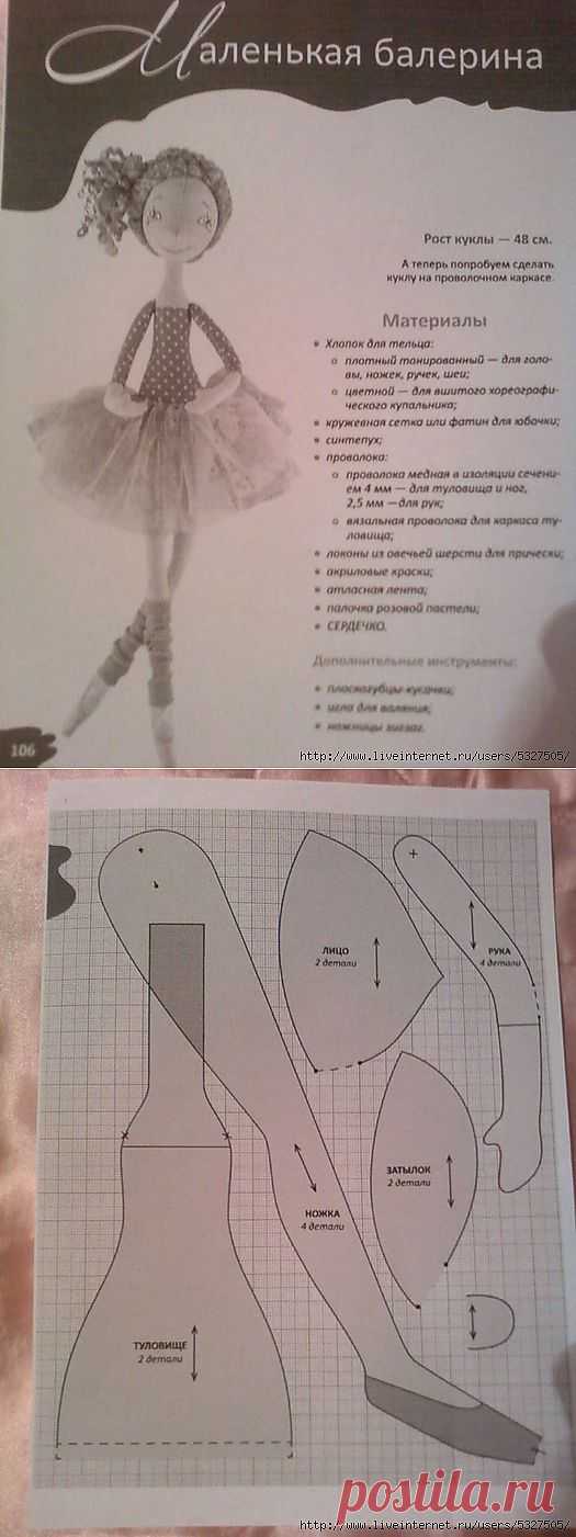 Выкройка балерины от Nkale.
