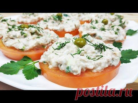 ЧУДО ЗАКУСКА из помидор и печени трески за 5 минут ПРАЗДНИЧНАЯ.