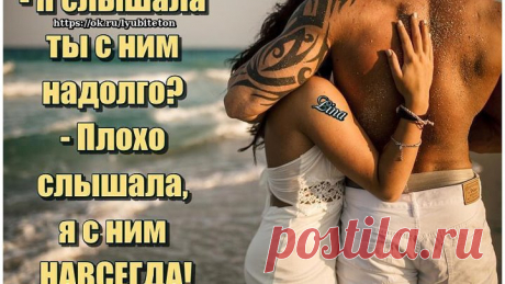 О мужчинах и не только!