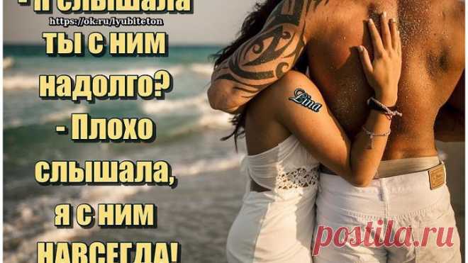 О мужчинах и не только!