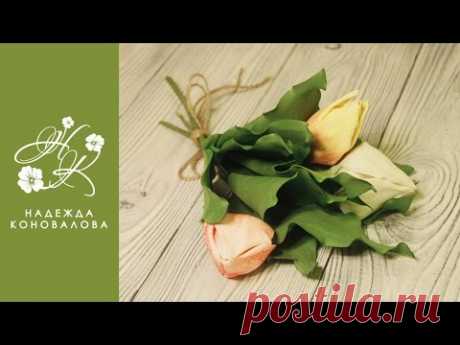 Цветы из фоамирана - как сделать красивые тюльпаны