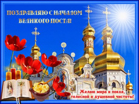Как питаться во время Великого поста &amp;raquo; Женский Мир