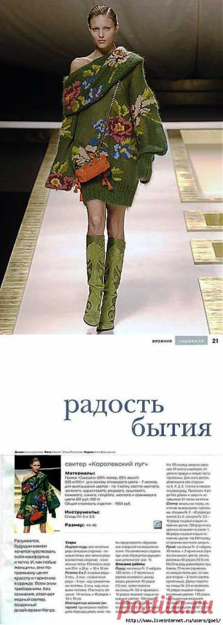 Вязание. Джемпер.