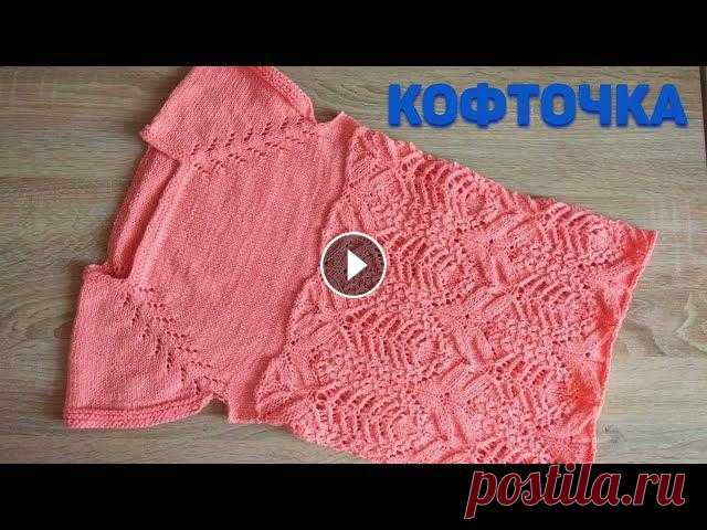 Кофточка для девочки 11-12 лет спицами ???? Здравствуйте!Меня зовут Милицына Тамара и я рада приветствовать Вас на канале ! Здесь Вы найдете описания, мастер-классы, идеи и вдохновение.????...