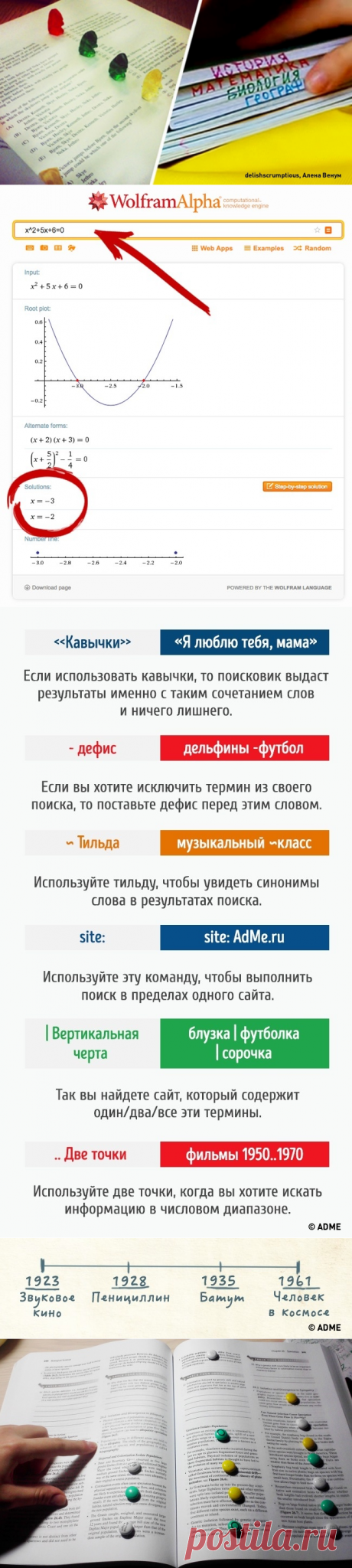 16 хитростей, которые сделают учебу для вашего ребенка намного проще