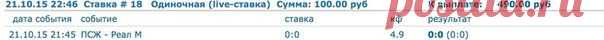 Договорной матч 😆 / Взлом логики