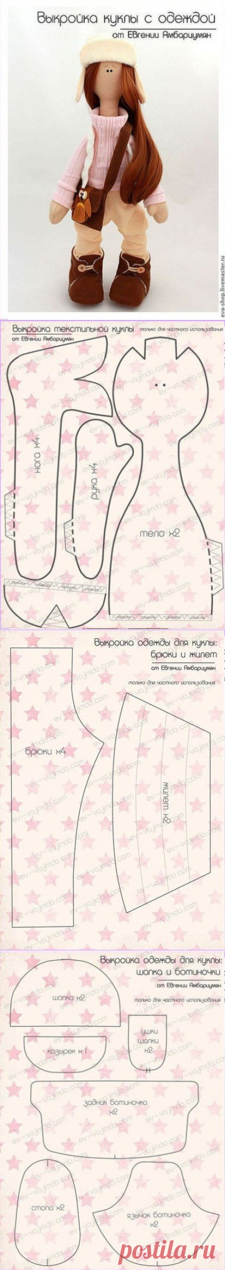 Выкройка куклы от Е.Амбарцумян.