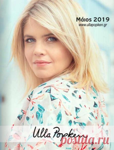 Каталог модной женской одежды нестандартных размеров немецкого бренда Ulla Popken май 2019